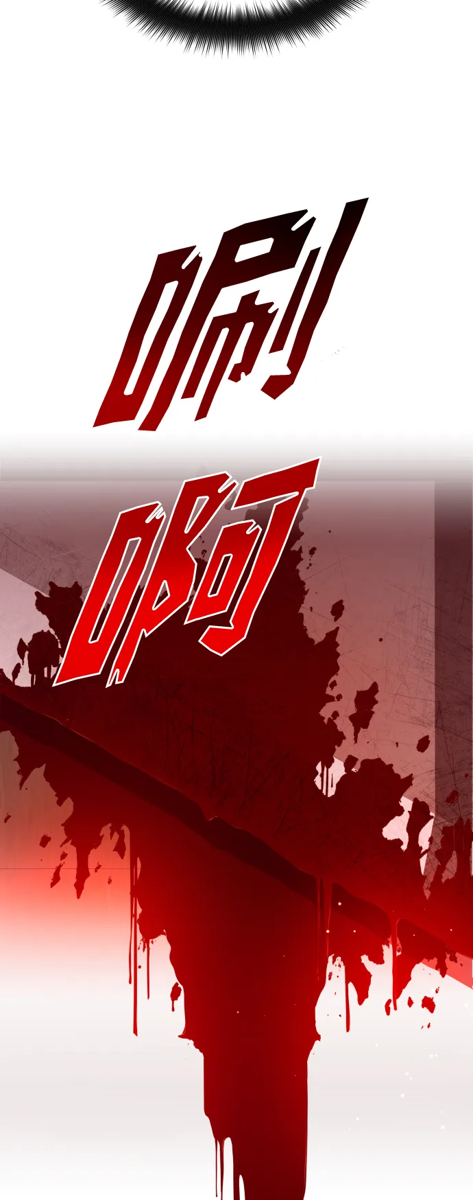 [第84话] 敢承担一切吗？ 第3页