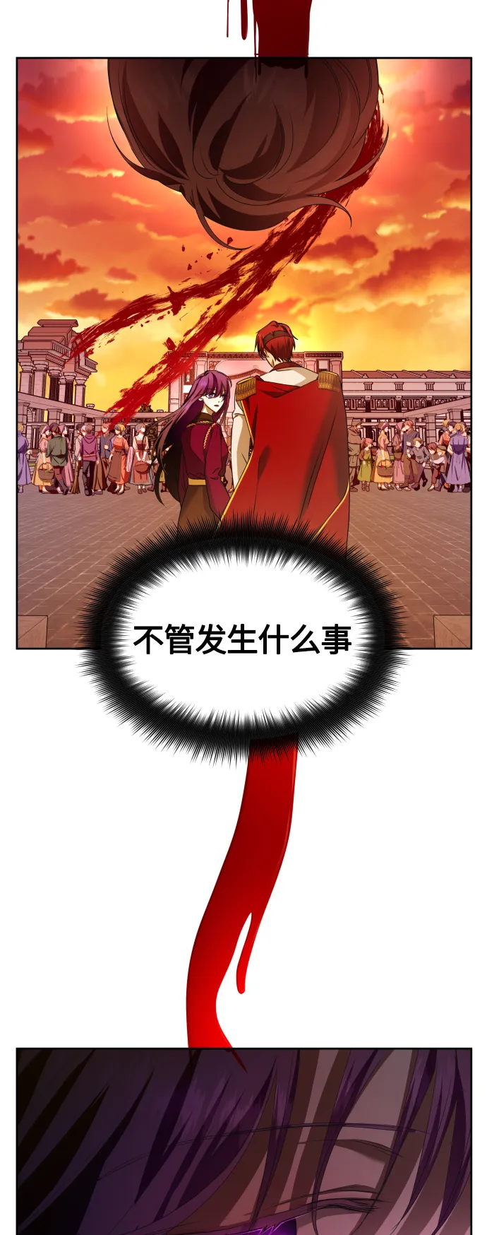 [第84话] 敢承担一切吗？ 第4页