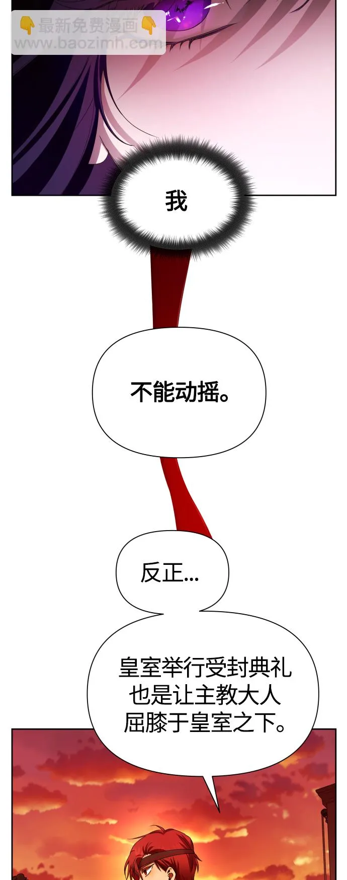 [第84话] 敢承担一切吗？ 第5页