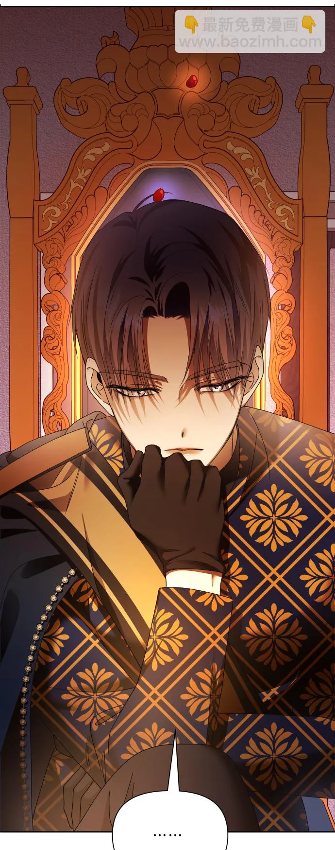 [第84话] 敢承担一切吗？ 第7页
