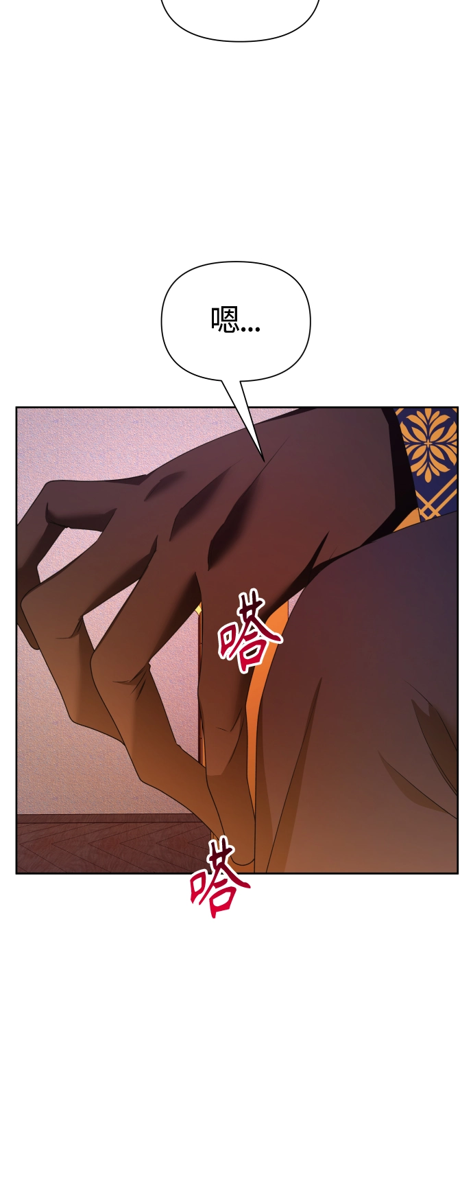 [第84话] 敢承担一切吗？ 第8页