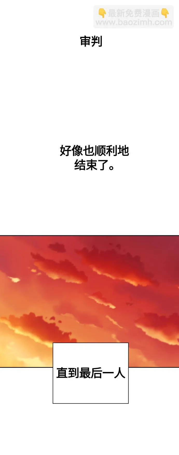 [第84话] 敢承担一切吗？ 第9页
