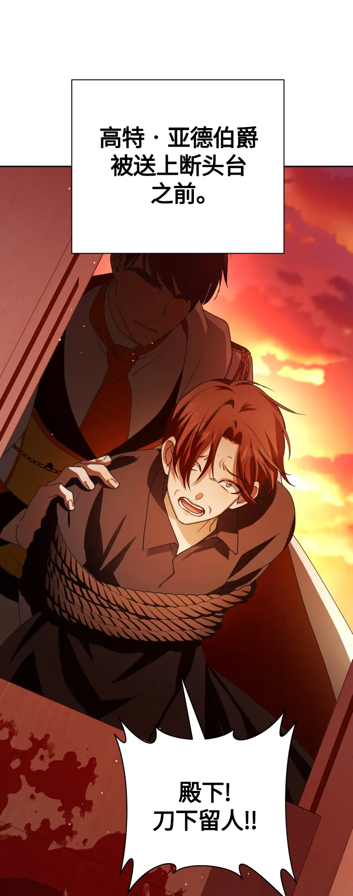 [第84话] 敢承担一切吗？ 第10页
