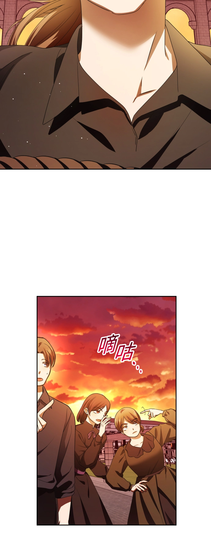 [第84话] 敢承担一切吗？ 第12页