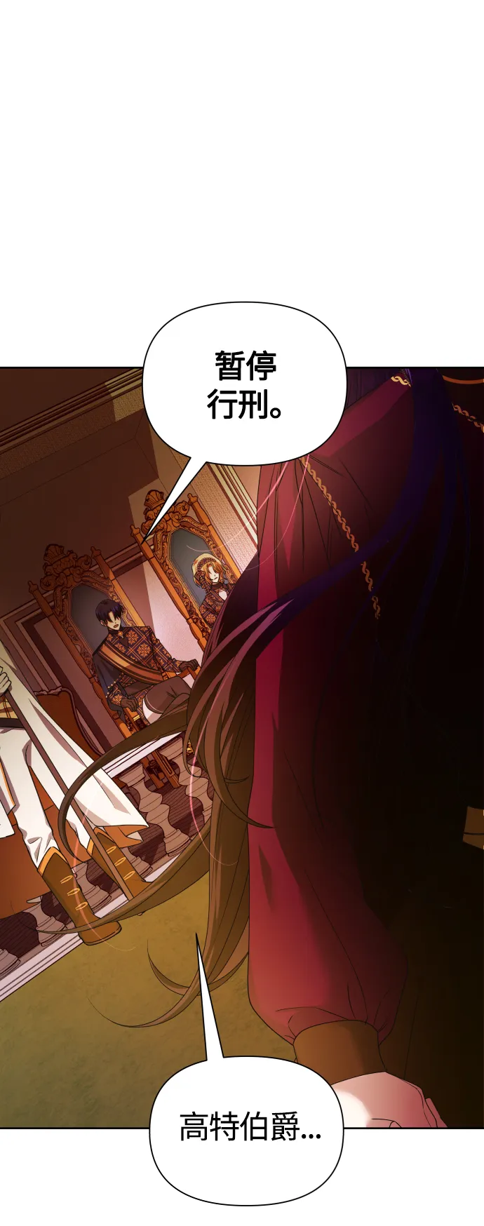 [第84话] 敢承担一切吗？ 第13页