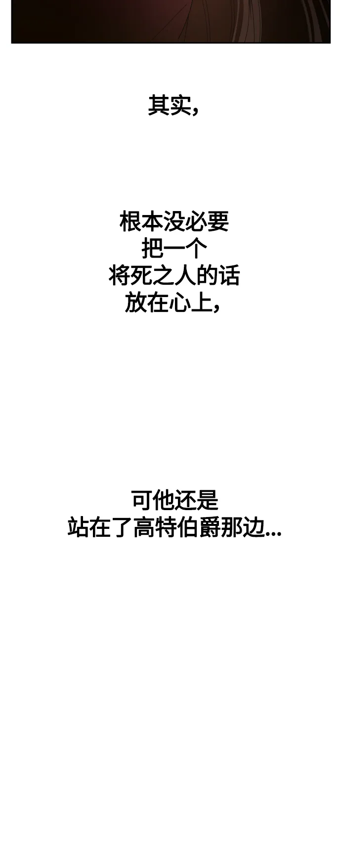 [第84话] 敢承担一切吗？ 第15页