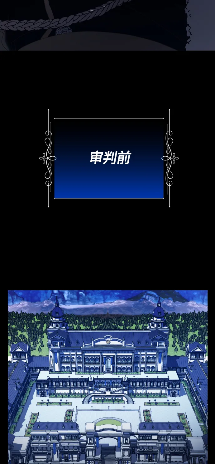 [第84话] 敢承担一切吗？ 第20页