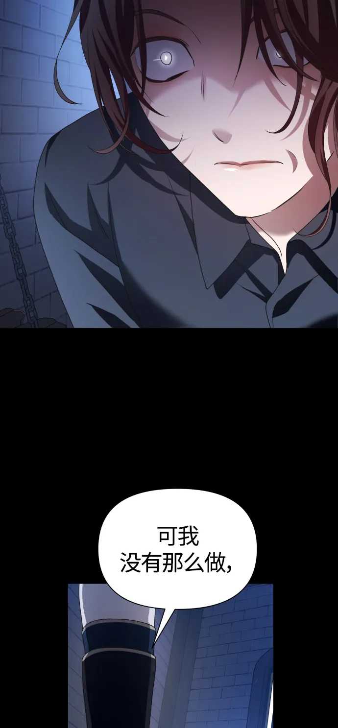 [第84话] 敢承担一切吗？ 第23页