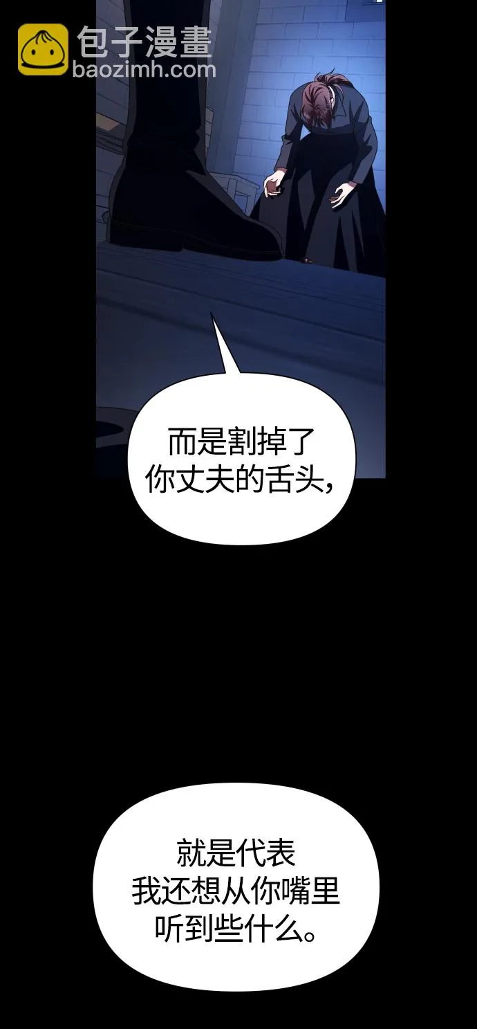 [第84话] 敢承担一切吗？ 第24页
