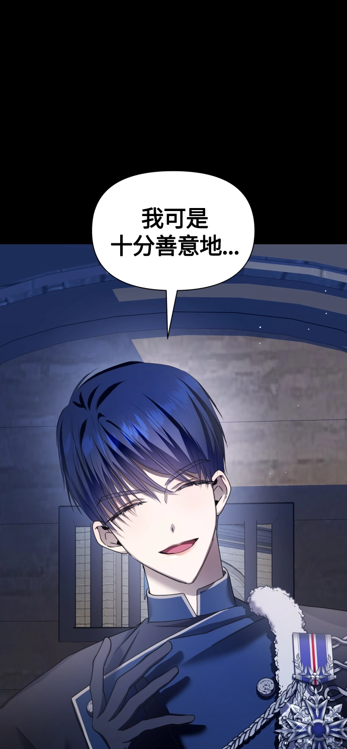 [第84话] 敢承担一切吗？ 第25页
