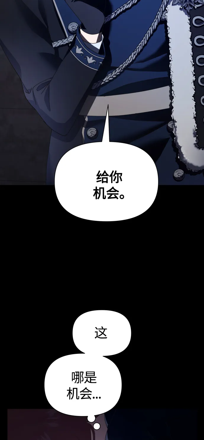 [第84话] 敢承担一切吗？ 第26页