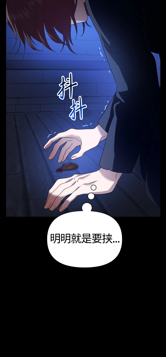 [第84话] 敢承担一切吗？ 第27页