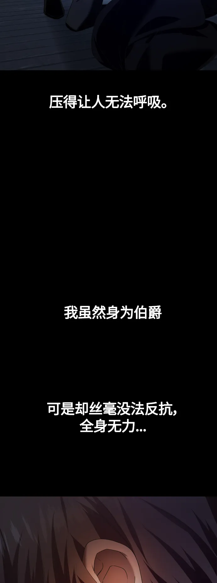 [第84话] 敢承担一切吗？ 第30页