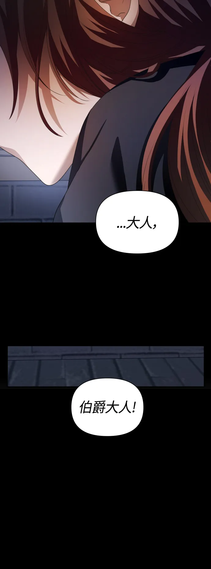 [第84话] 敢承担一切吗？ 第31页