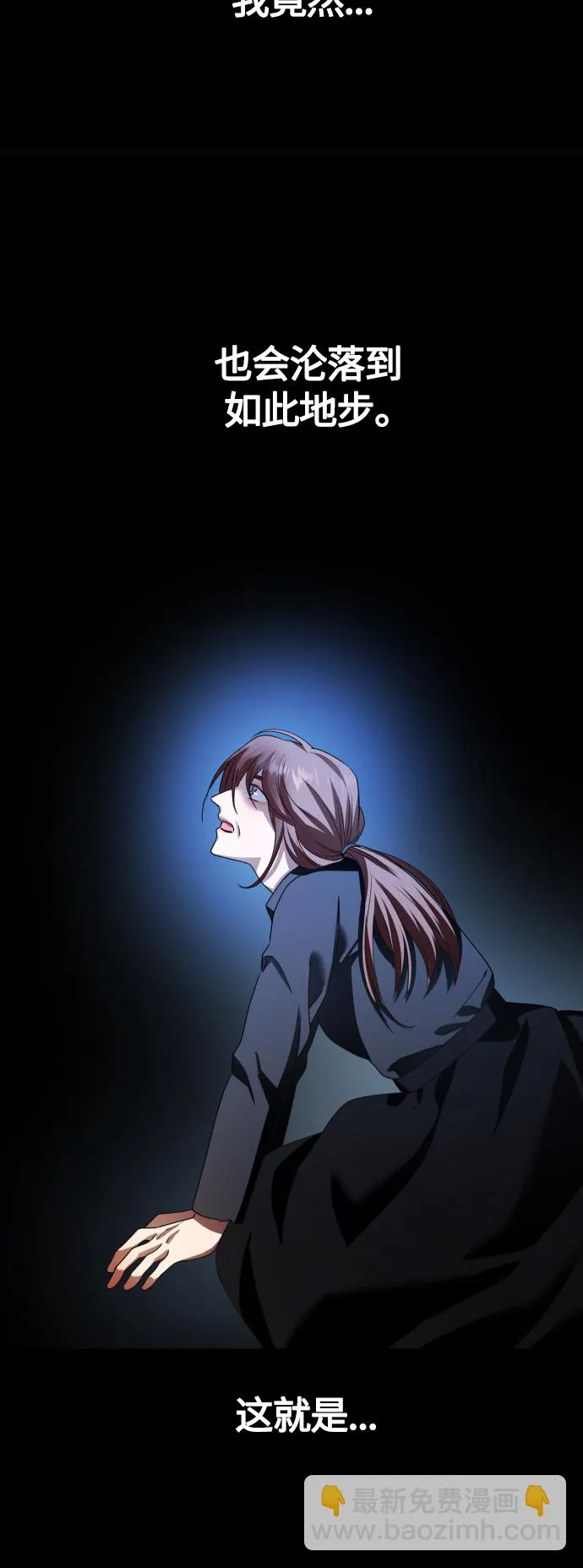 [第84话] 敢承担一切吗？ 第34页