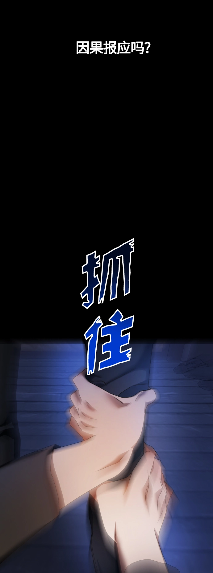 [第84话] 敢承担一切吗？ 第35页