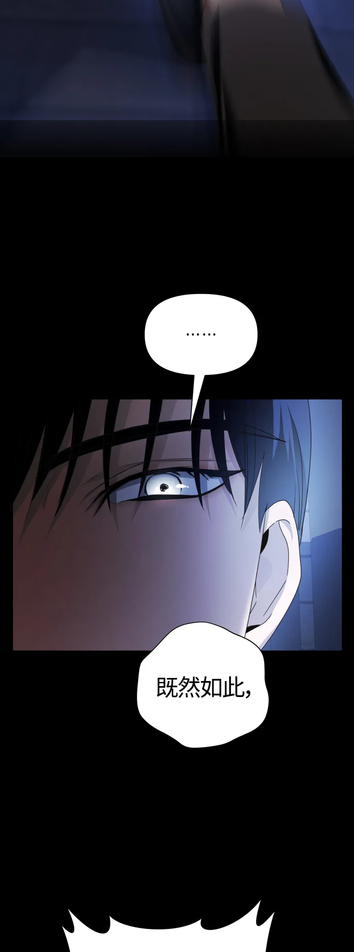 [第84话] 敢承担一切吗？ 第36页