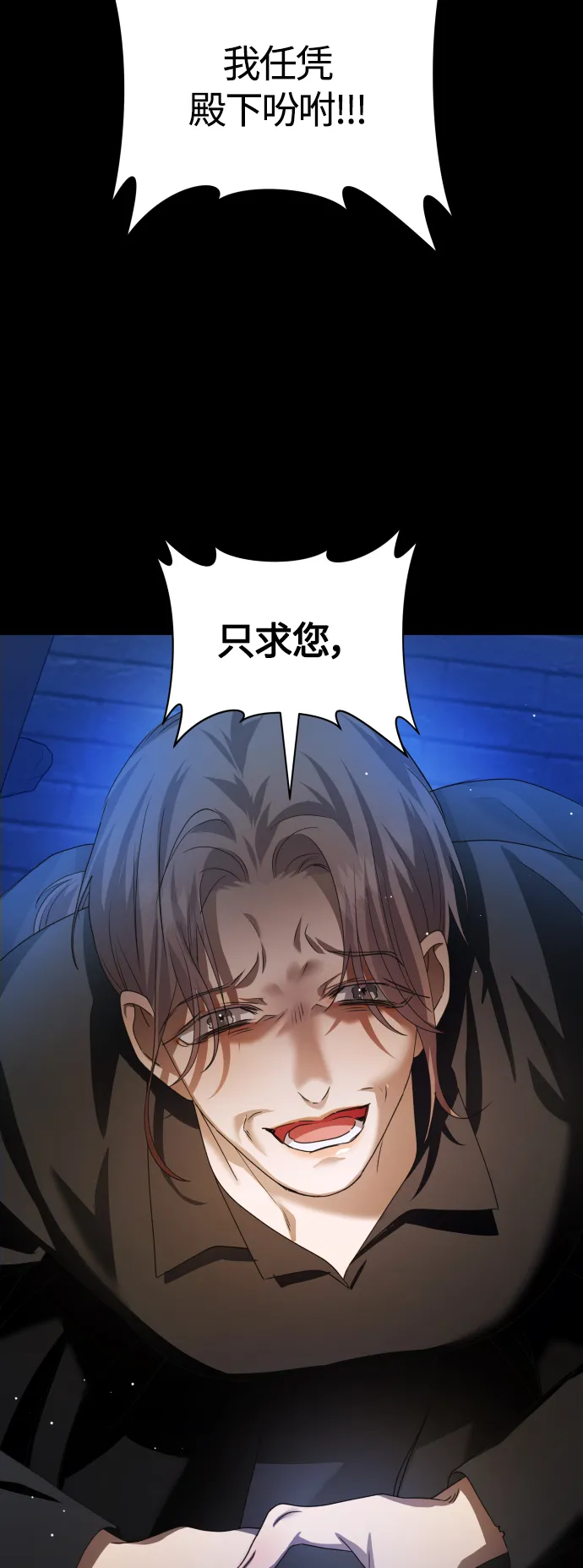 [第84话] 敢承担一切吗？ 第37页