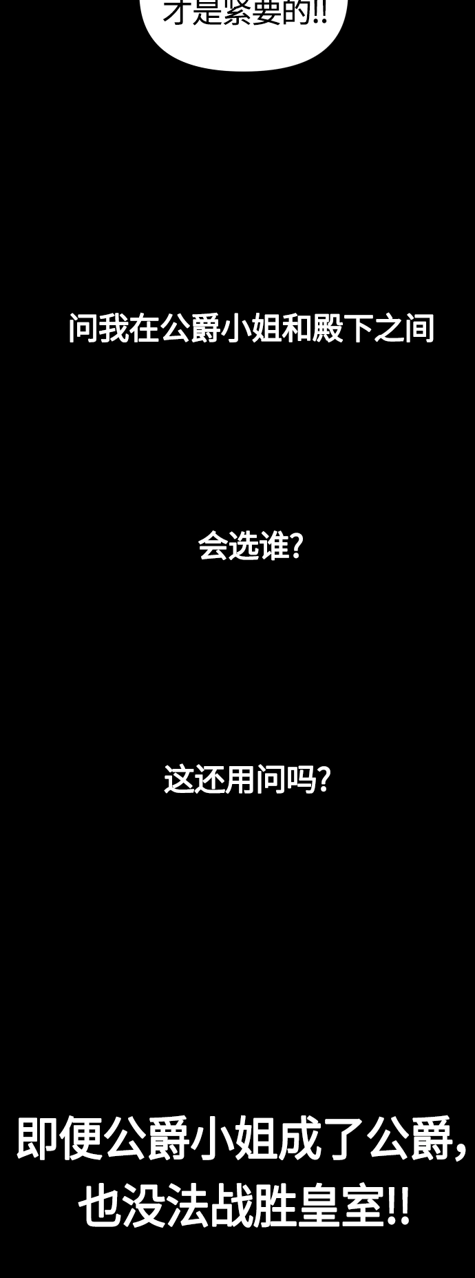 [第84话] 敢承担一切吗？ 第39页