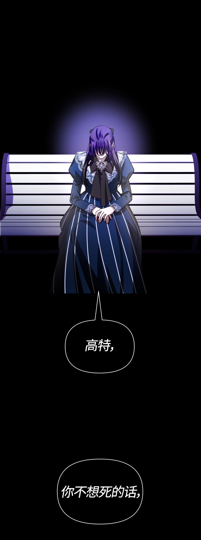 [第84话] 敢承担一切吗？ 第40页