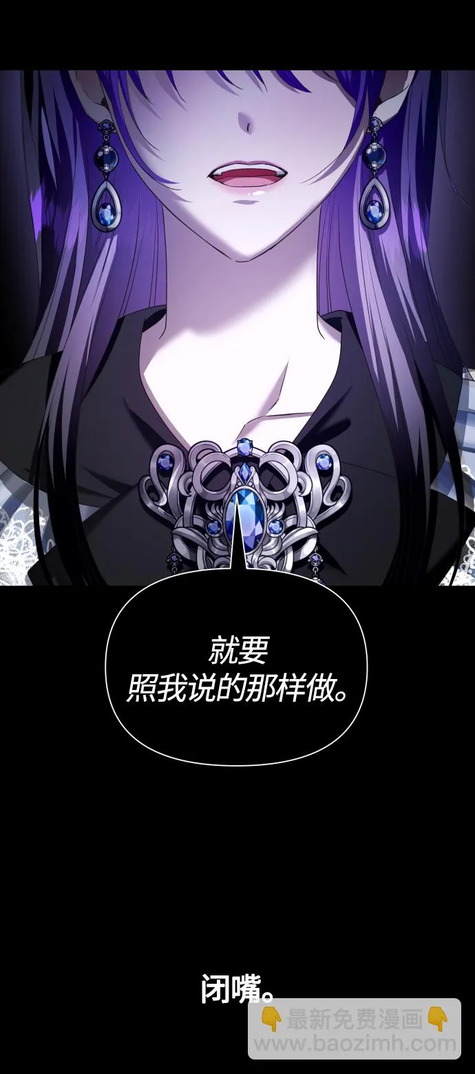 [第84话] 敢承担一切吗？ 第41页