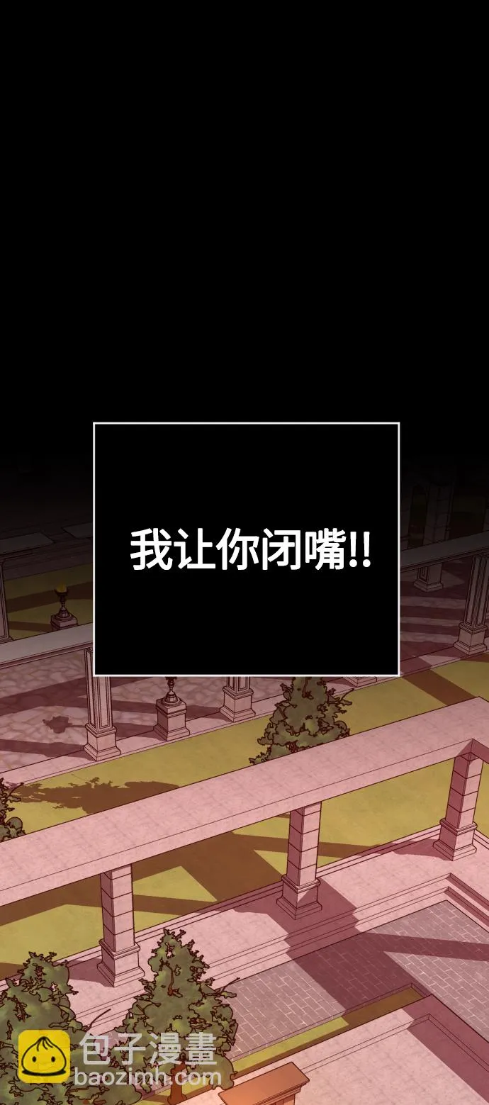 [第84话] 敢承担一切吗？ 第42页