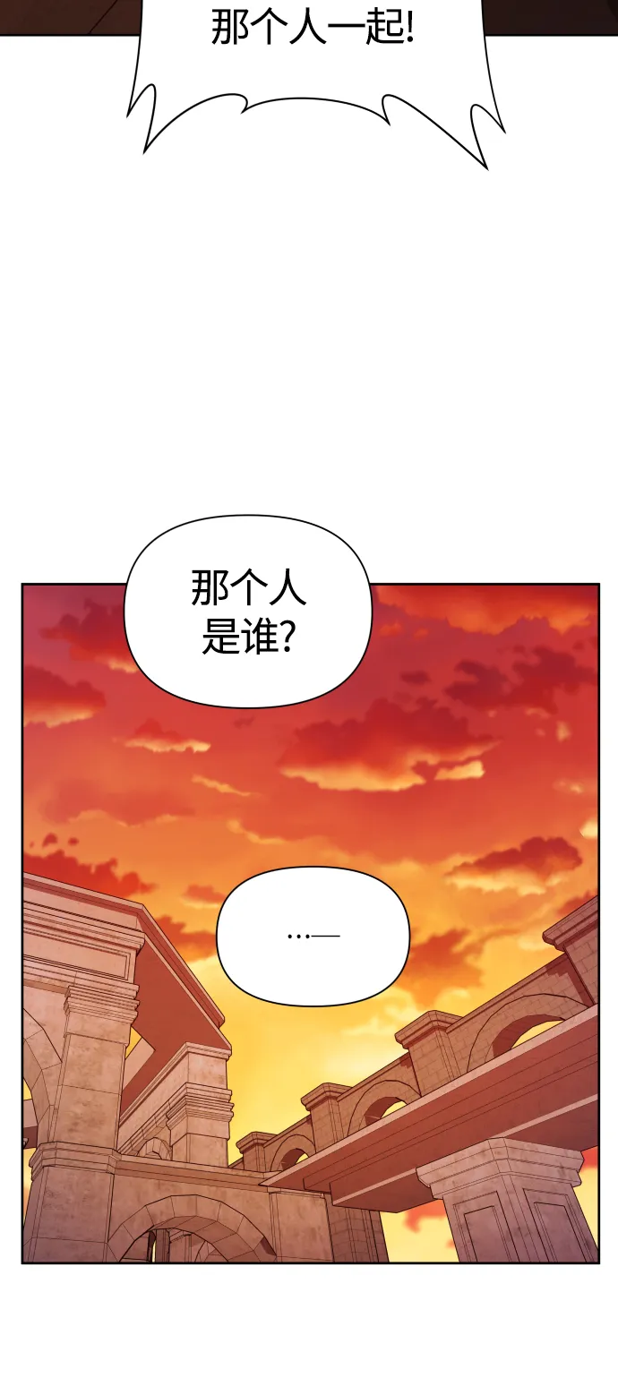 [第84话] 敢承担一切吗？ 第46页