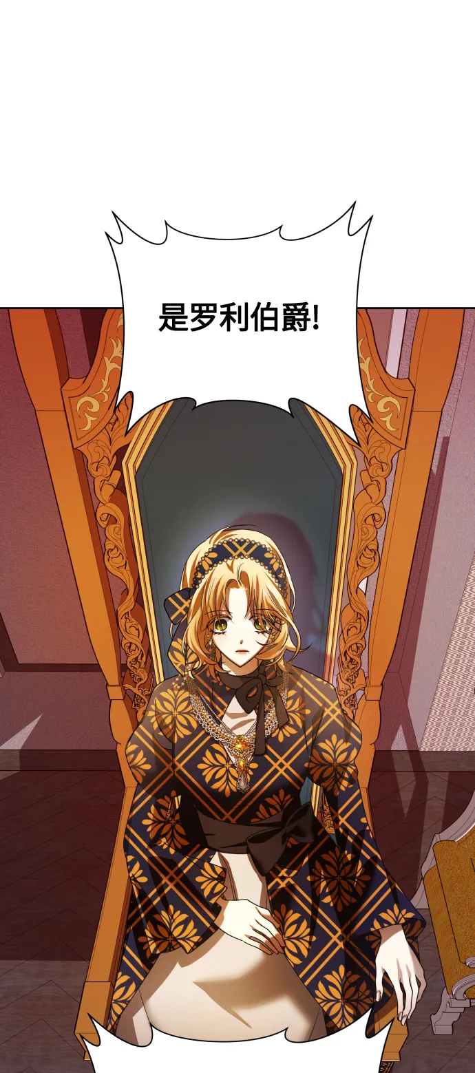 [第84话] 敢承担一切吗？ 第47页