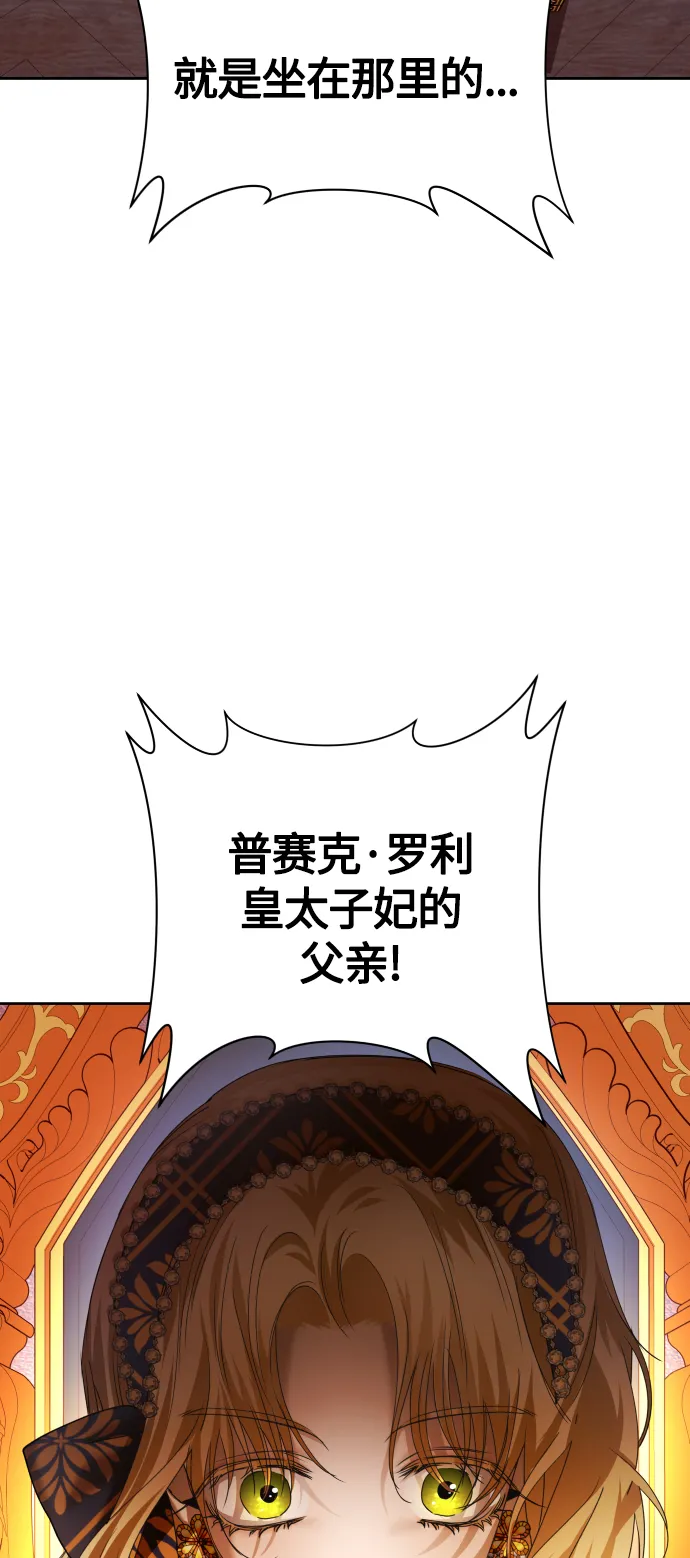 [第84话] 敢承担一切吗？ 第48页