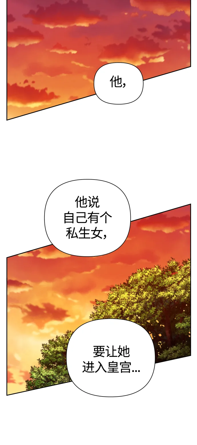 [第84话] 敢承担一切吗？ 第50页
