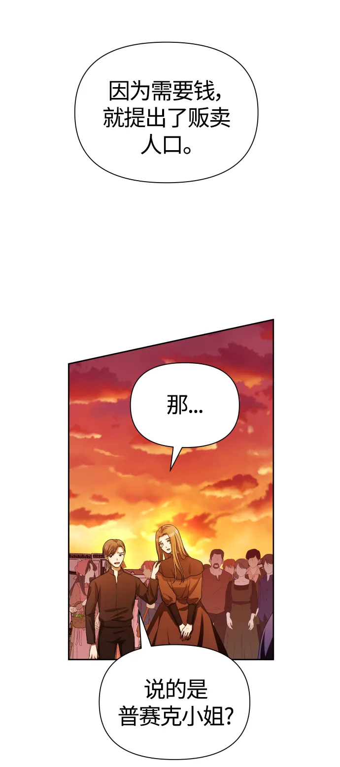 [第84话] 敢承担一切吗？ 第51页