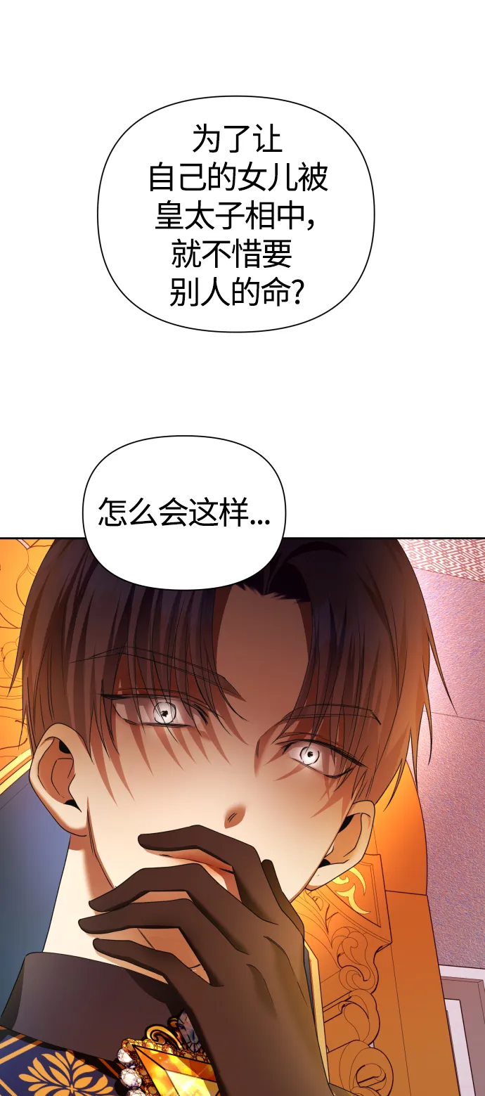[第84话] 敢承担一切吗？ 第52页