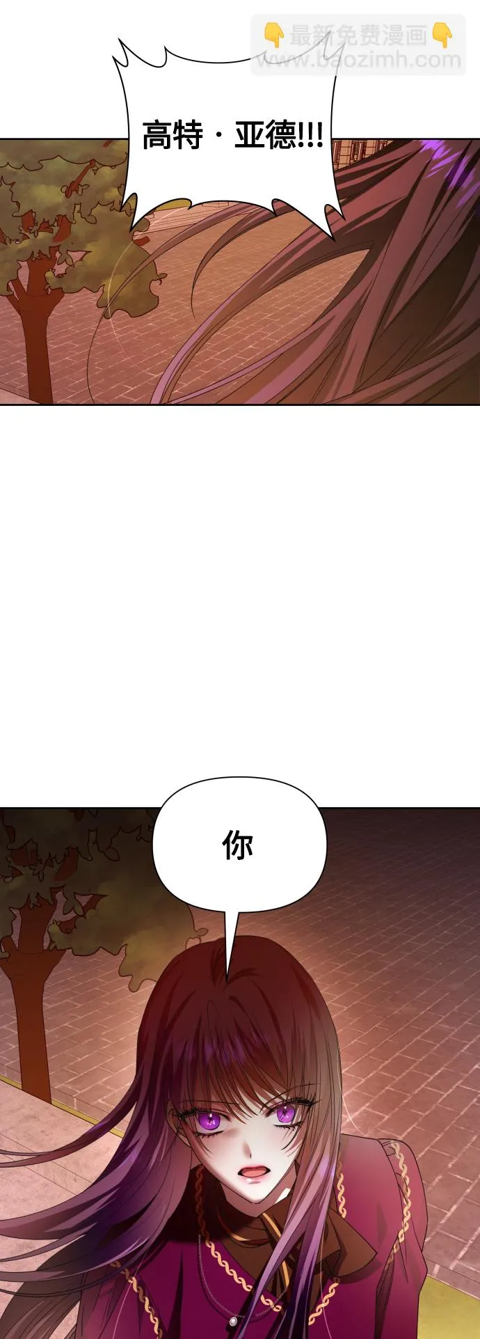 [第84话] 敢承担一切吗？ 第54页