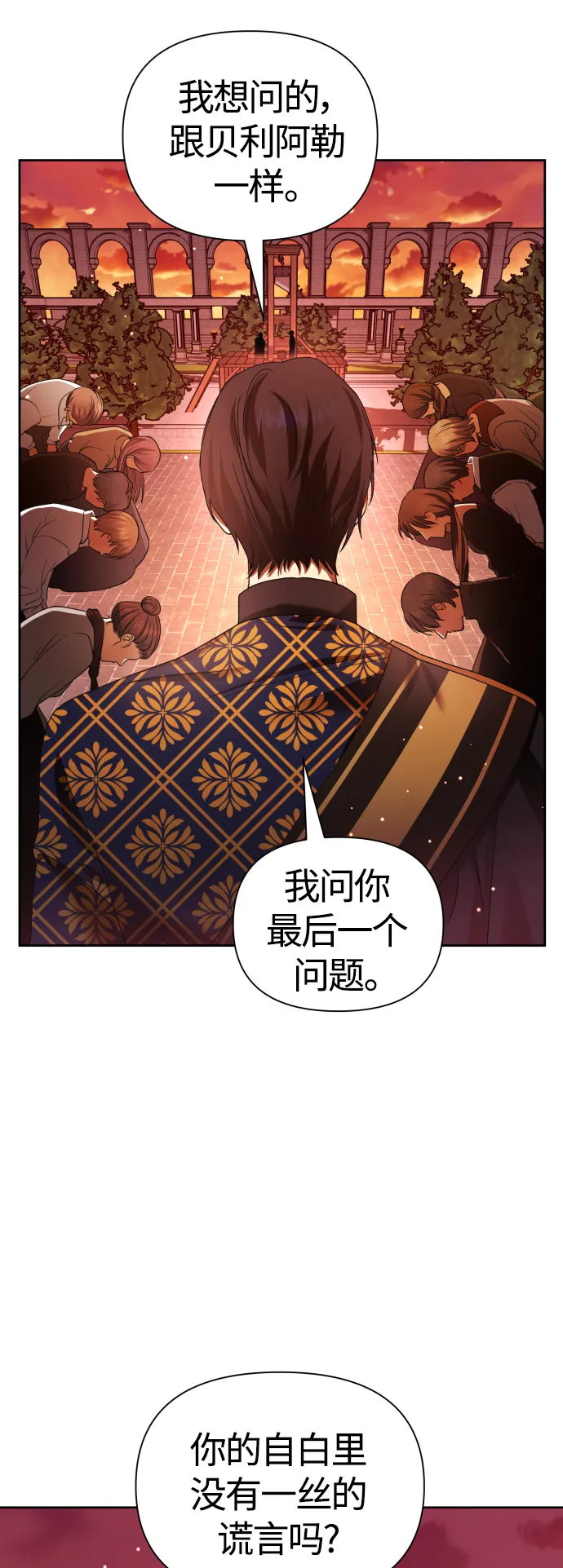[第84话] 敢承担一切吗？ 第57页