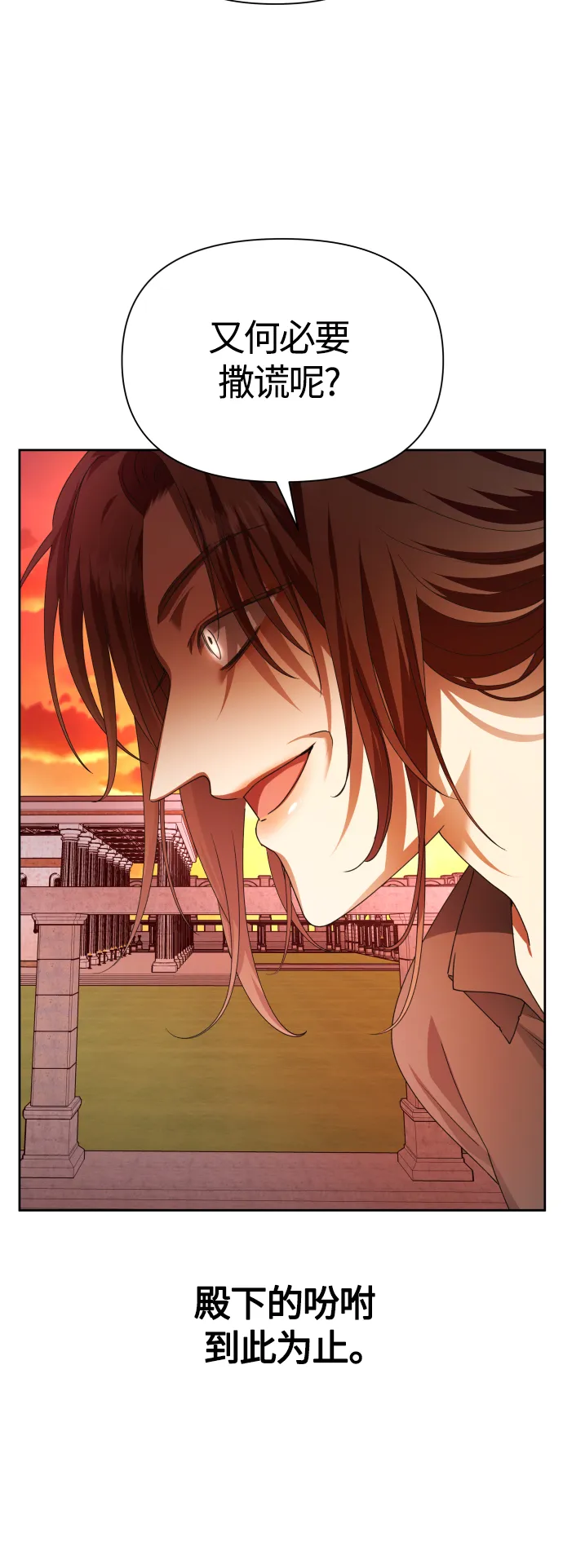 [第84话] 敢承担一切吗？ 第59页