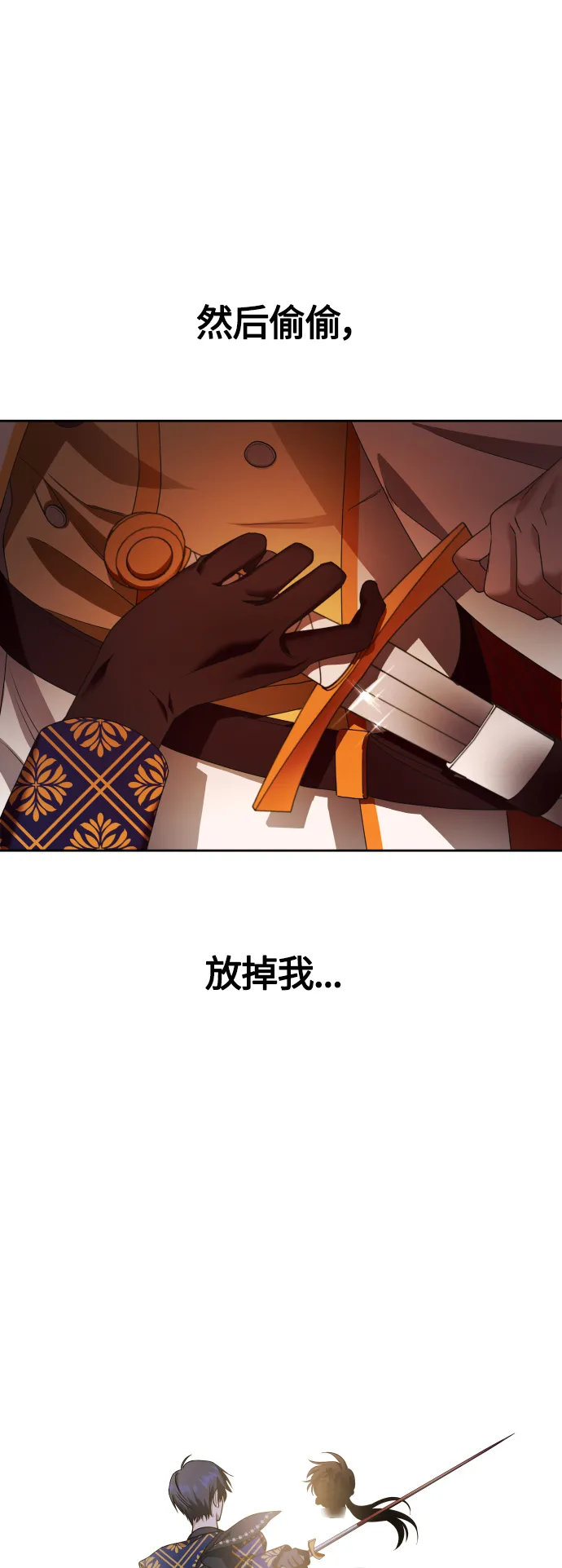 [第84话] 敢承担一切吗？ 第61页
