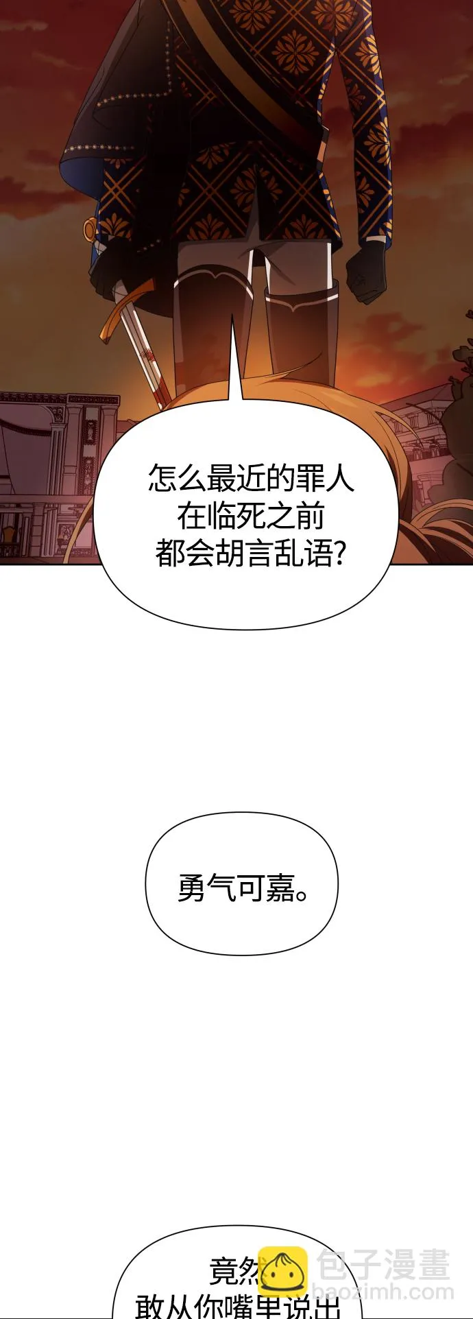 [第84话] 敢承担一切吗？ 第64页