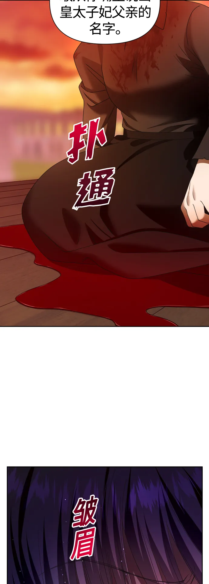 [第84话] 敢承担一切吗？ 第65页