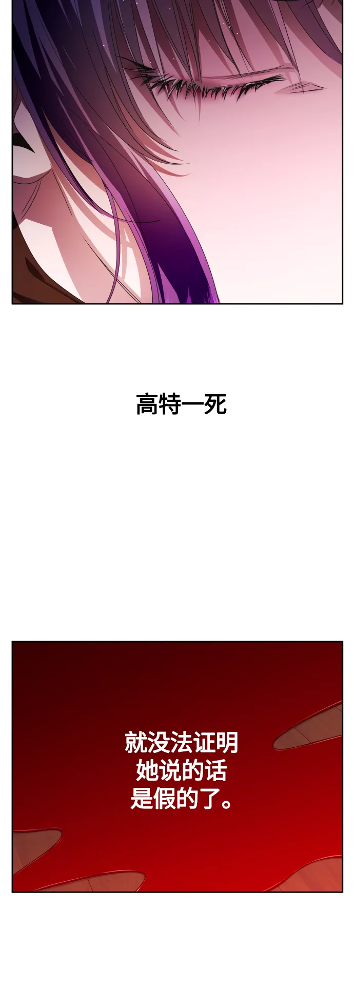 [第84话] 敢承担一切吗？ 第66页