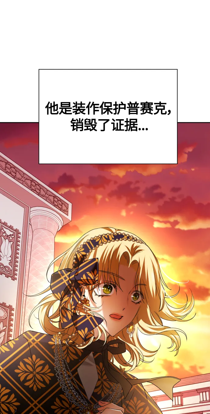 [第84话] 敢承担一切吗？ 第67页