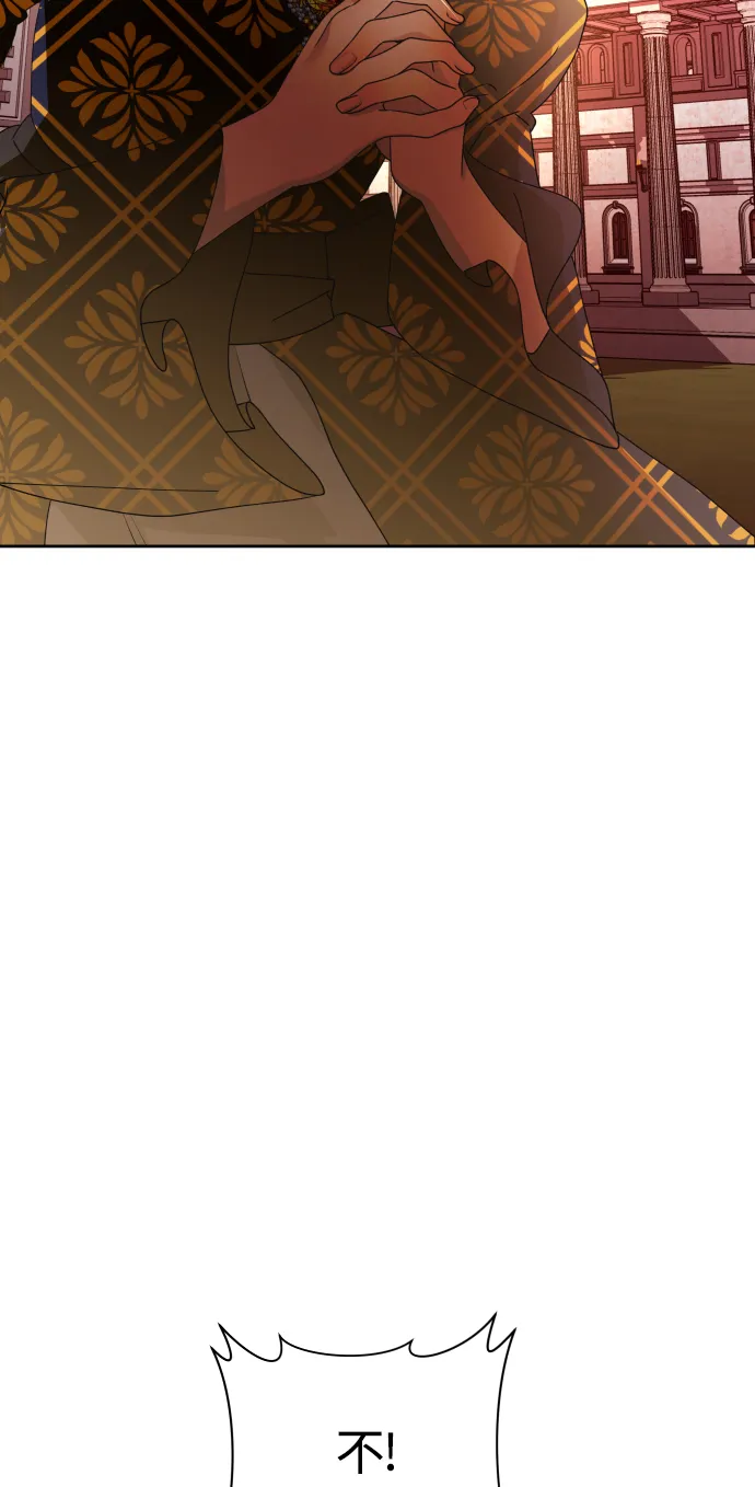 [第84话] 敢承担一切吗？ 第68页
