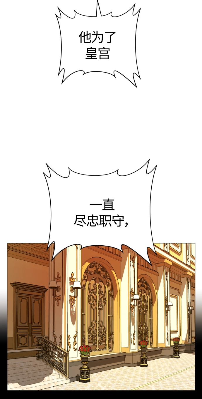 [第84话] 敢承担一切吗？ 第70页