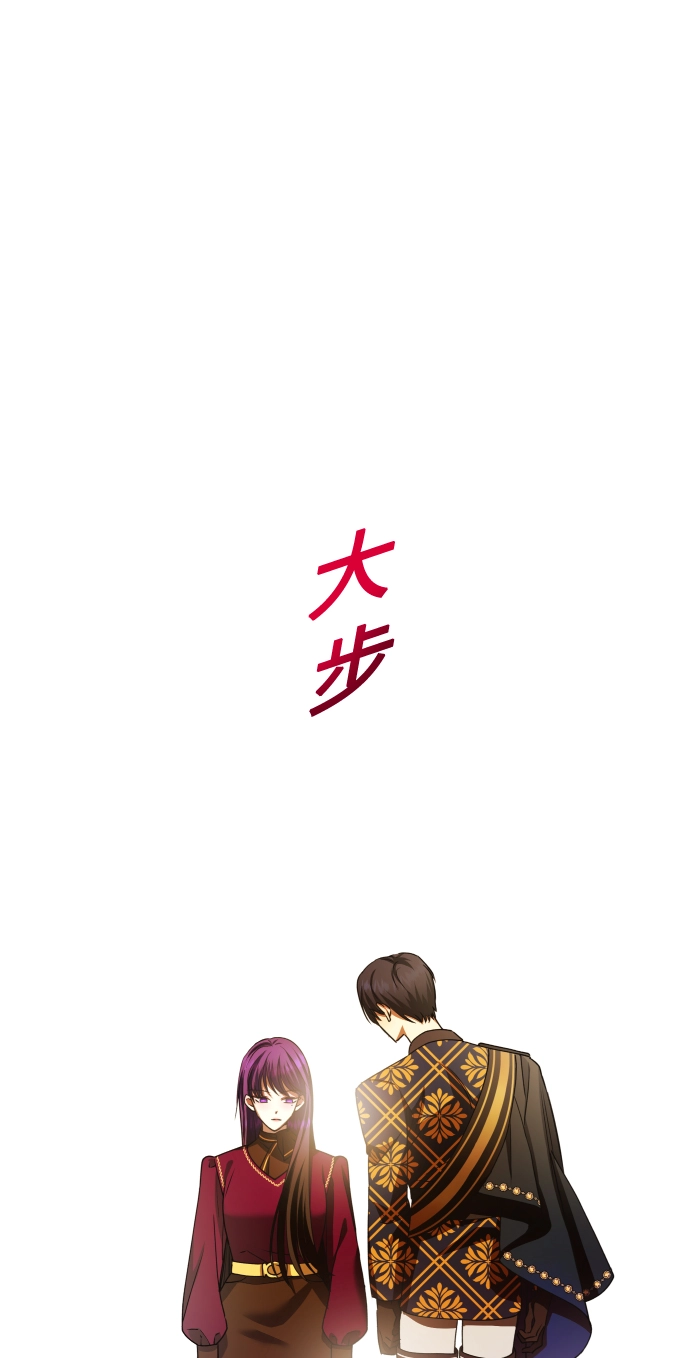 [第84话] 敢承担一切吗？ 第75页