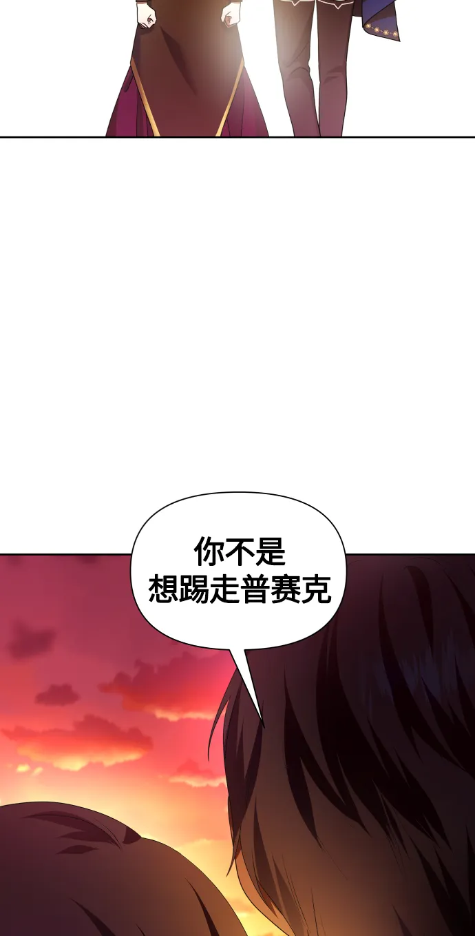 [第84话] 敢承担一切吗？ 第76页