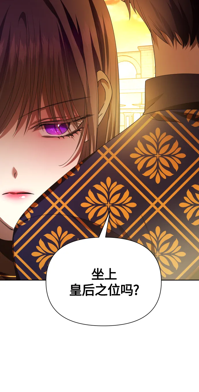 [第84话] 敢承担一切吗？ 第77页