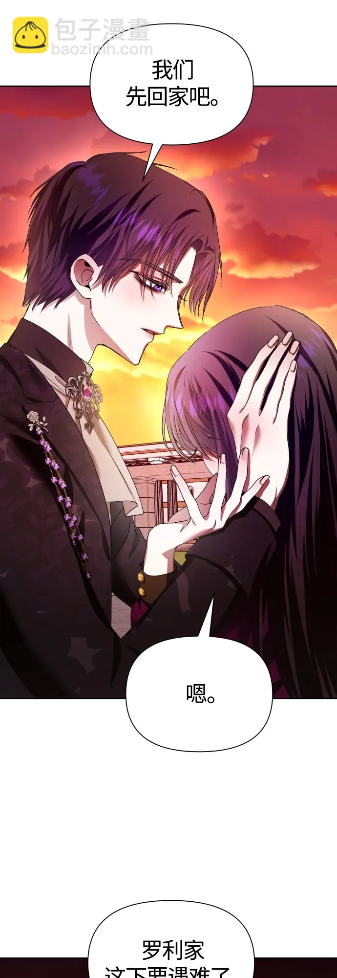 [第84话] 敢承担一切吗？ 第81页