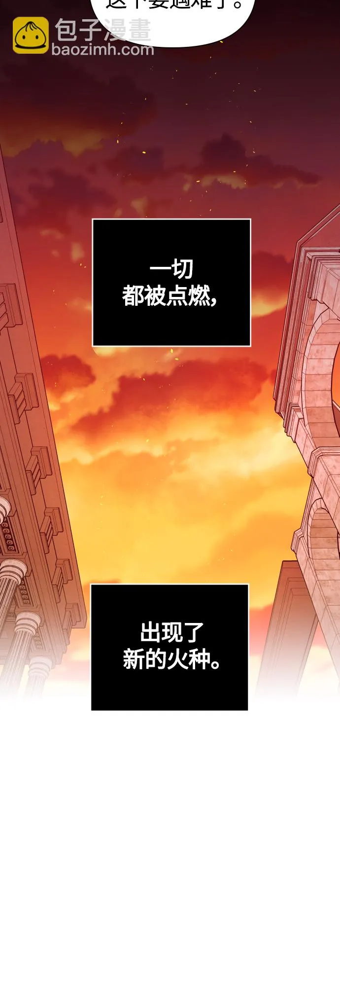 [第84话] 敢承担一切吗？ 第82页