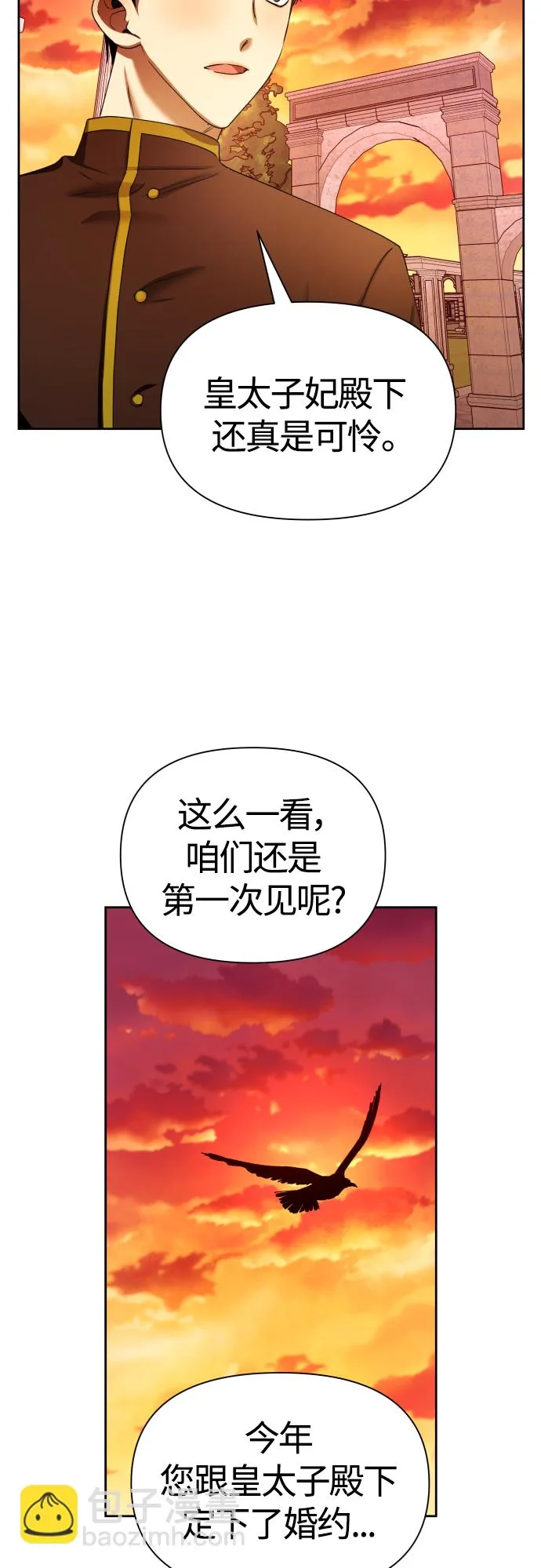 [第84话] 敢承担一切吗？ 第87页