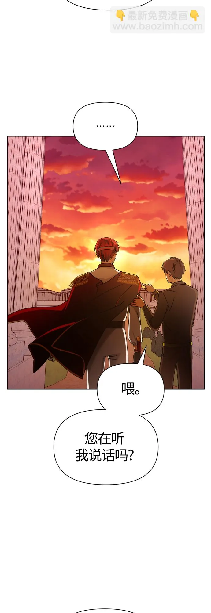 [第84话] 敢承担一切吗？ 第88页