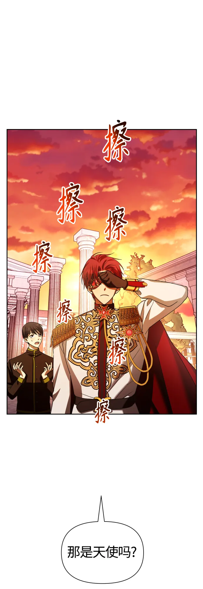 [第84话] 敢承担一切吗？ 第92页